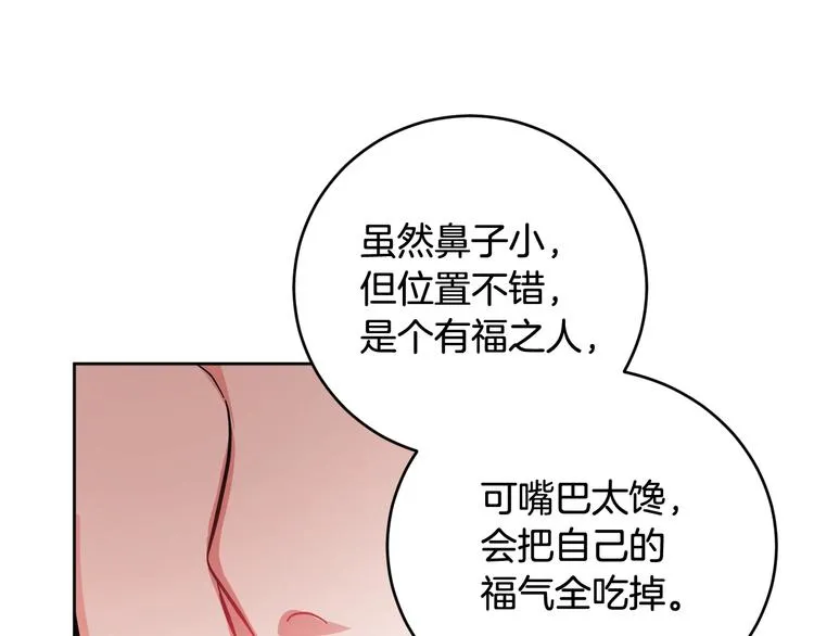 第8话 冒犯 第100页