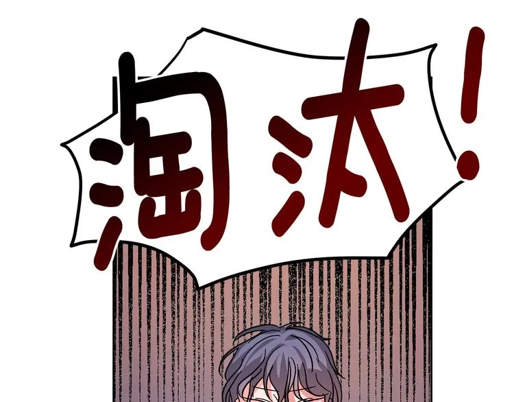 第8话 冒犯 第102页