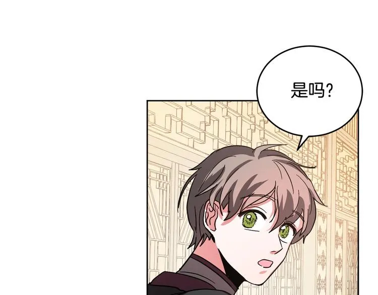 第8话 冒犯 第108页