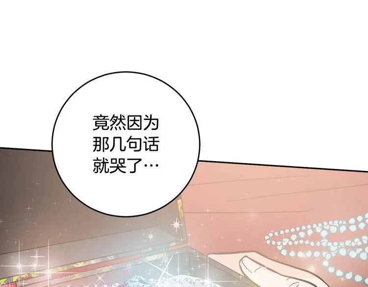 第8话 冒犯 第110页