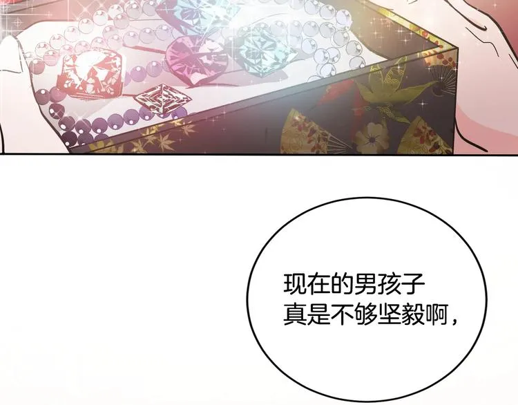 第8话 冒犯 第111页