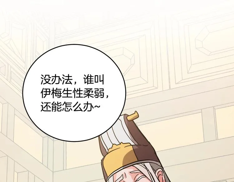 第8话 冒犯 第112页