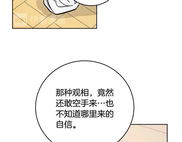 第8话 冒犯 第116页