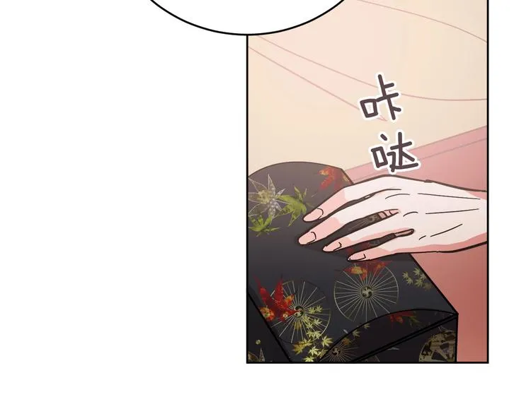 第8话 冒犯 第117页
