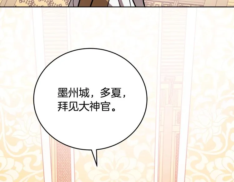 第8话 冒犯 第120页