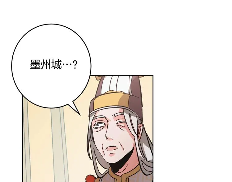 第8话 冒犯 第123页