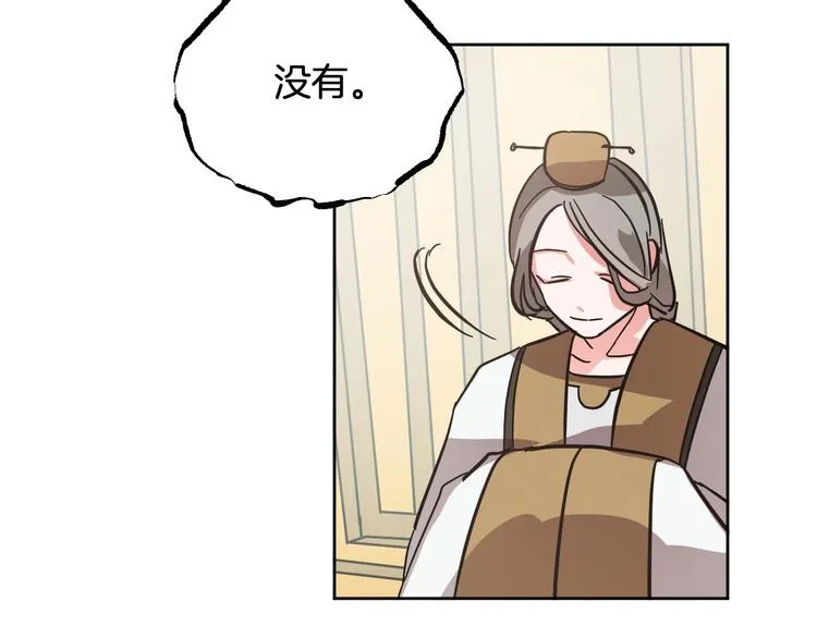 第8话 冒犯 第125页