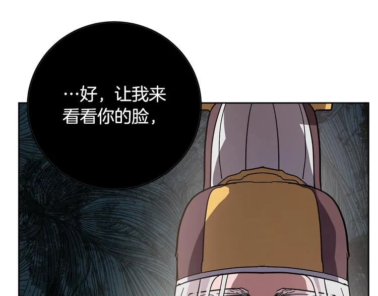 第8话 冒犯 第128页