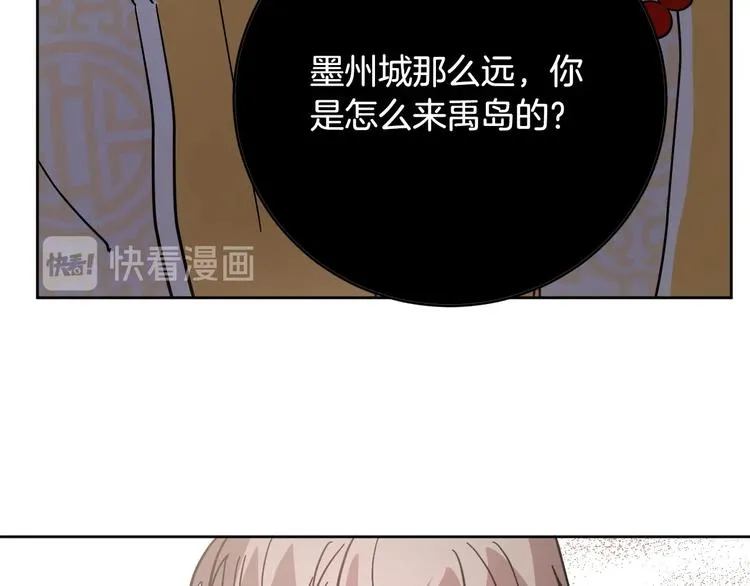 第8话 冒犯 第130页