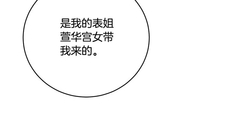 第8话 冒犯 第132页