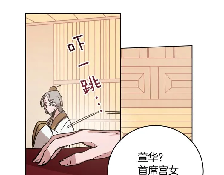第8话 冒犯 第133页