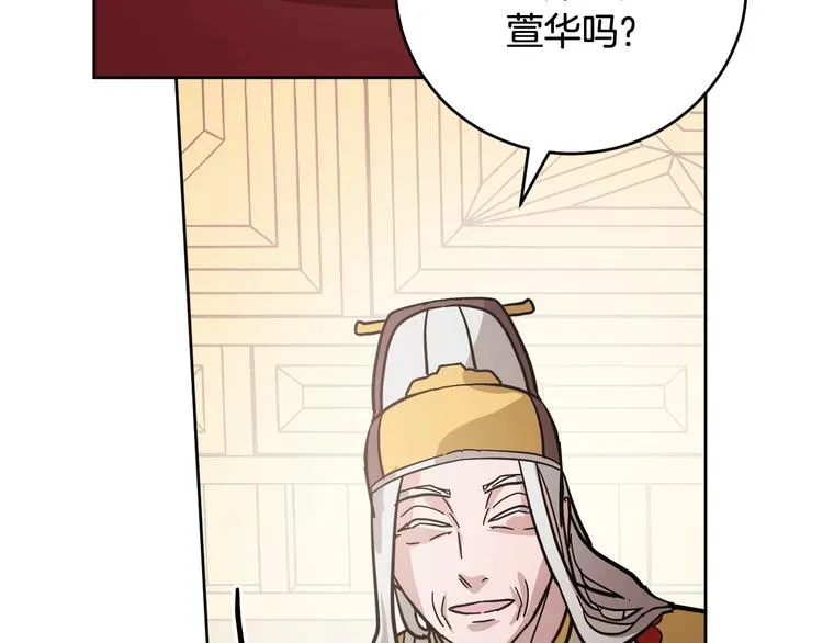 第8话 冒犯 第134页