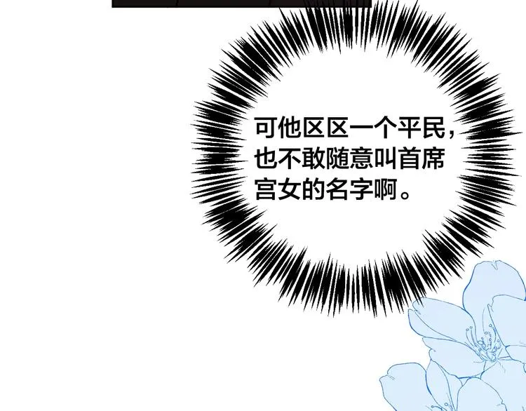 第8话 冒犯 第138页