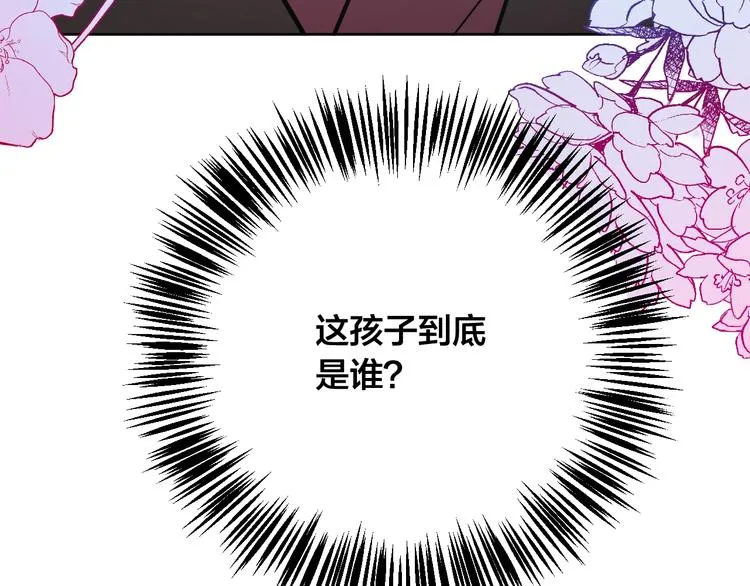 第8话 冒犯 第141页