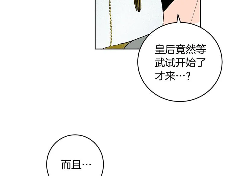 第39话 手刃 第4页