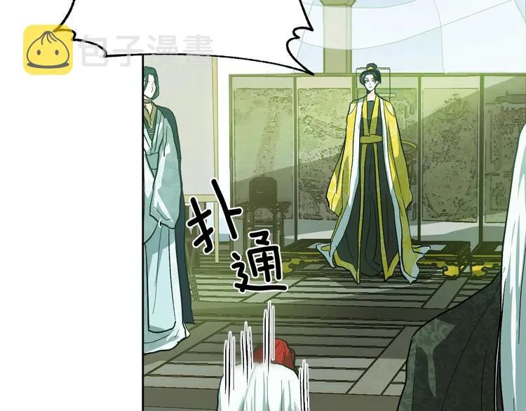 第39话 手刃 第8页