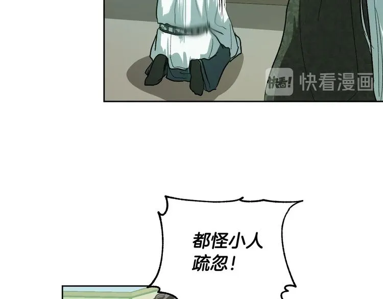 第39话 手刃 第9页