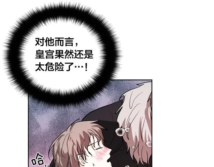 第39话 手刃 第14页