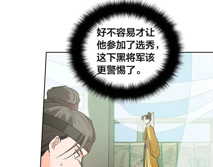 第39话 手刃 第16页