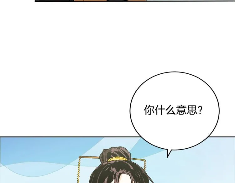 第39话 手刃 第18页
