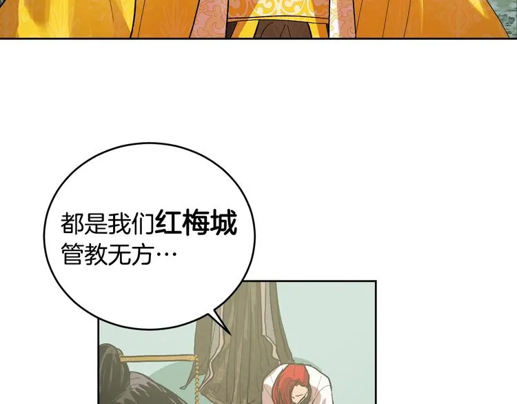 第39话 手刃 第20页
