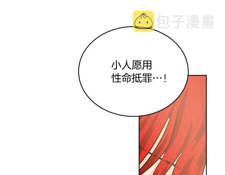 第39话 手刃 第22页
