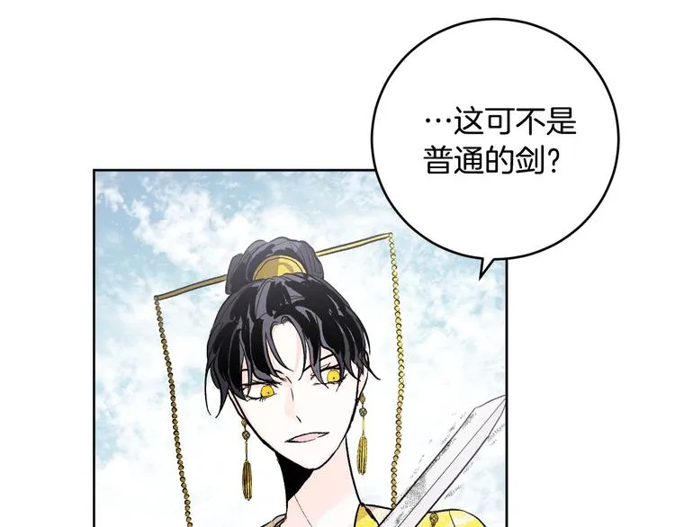 第39话 手刃 第39页
