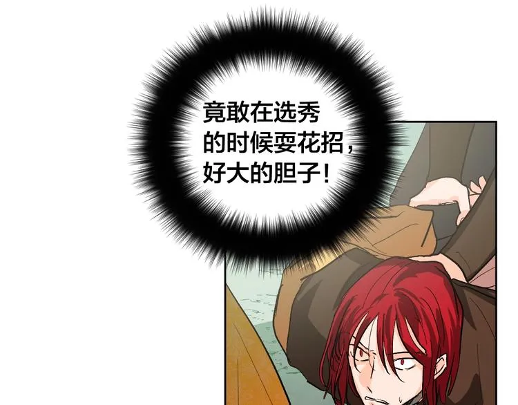 第39话 手刃 第41页