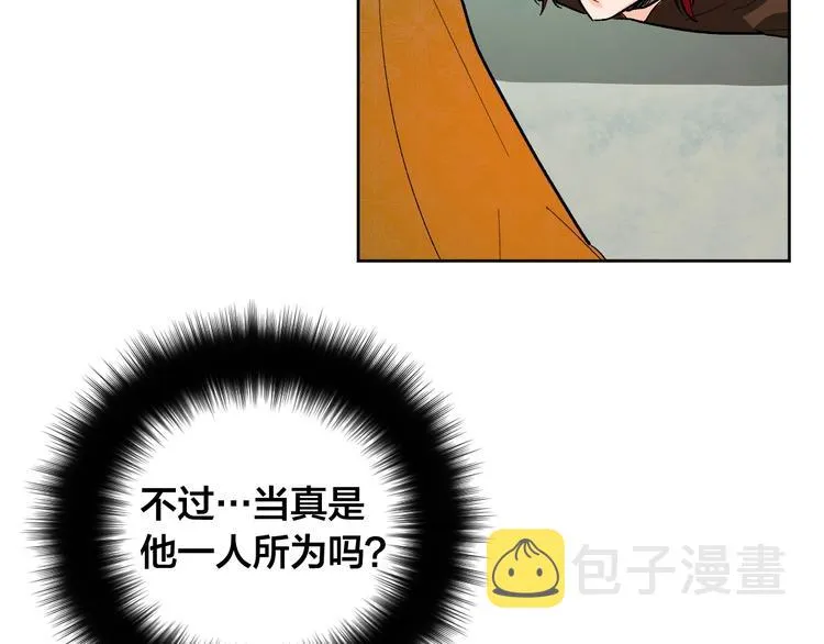 第39话 手刃 第42页