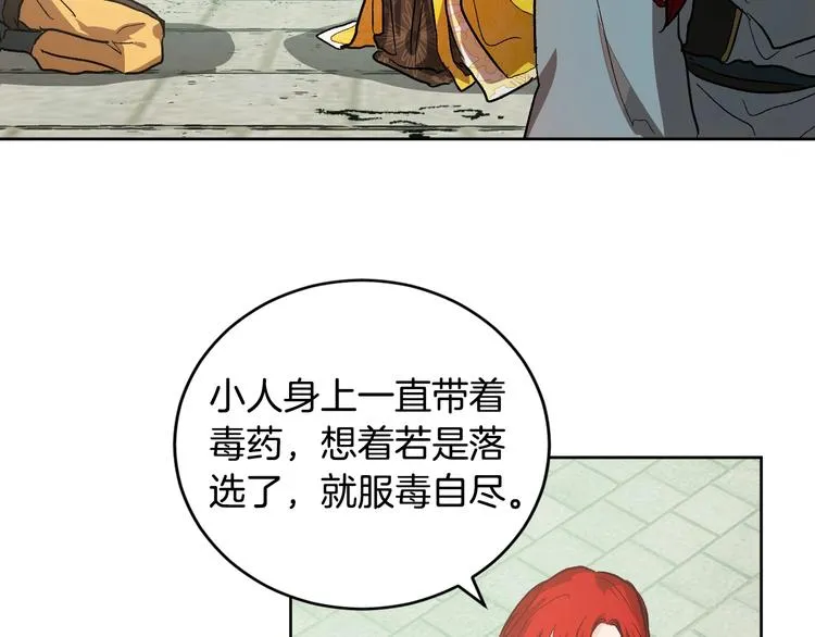 第39话 手刃 第44页