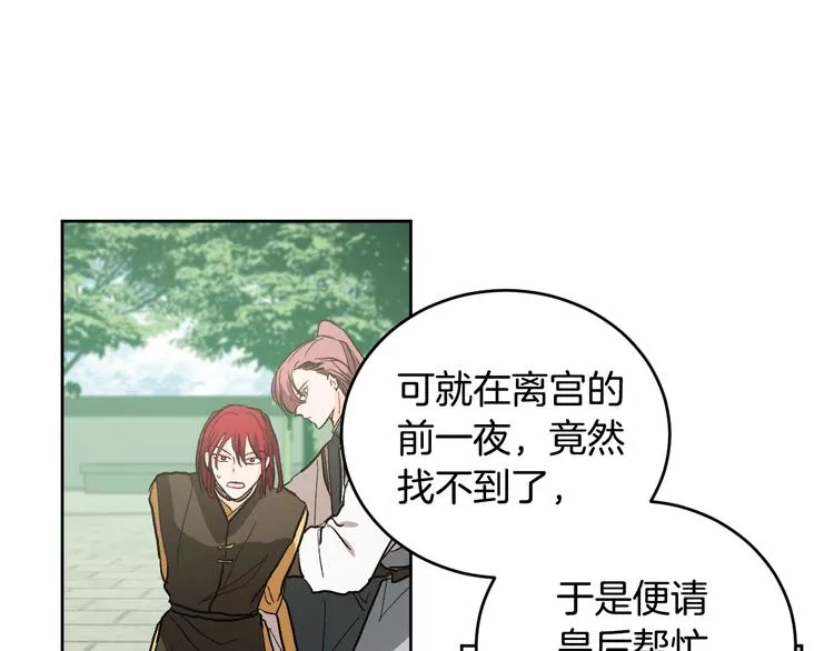 第39话 手刃 第46页