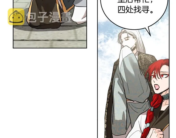 第39话 手刃 第47页