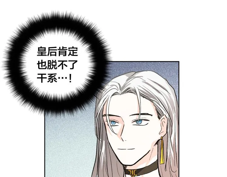 第39话 手刃 第52页