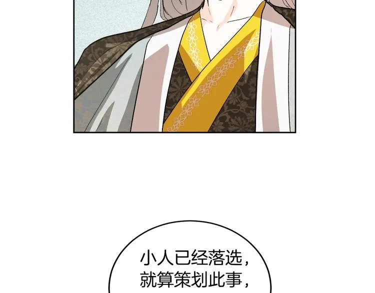 第39话 手刃 第53页