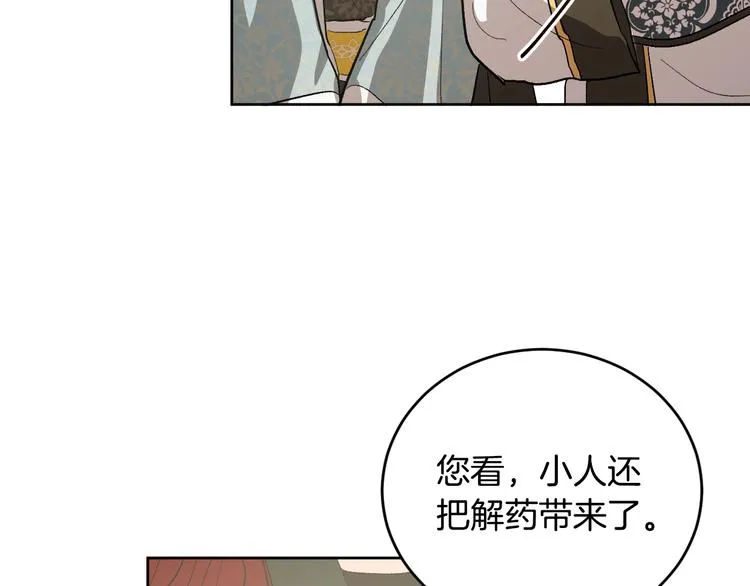第39话 手刃 第55页
