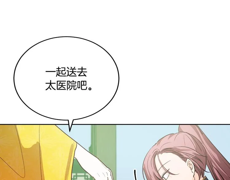 第39话 手刃 第59页