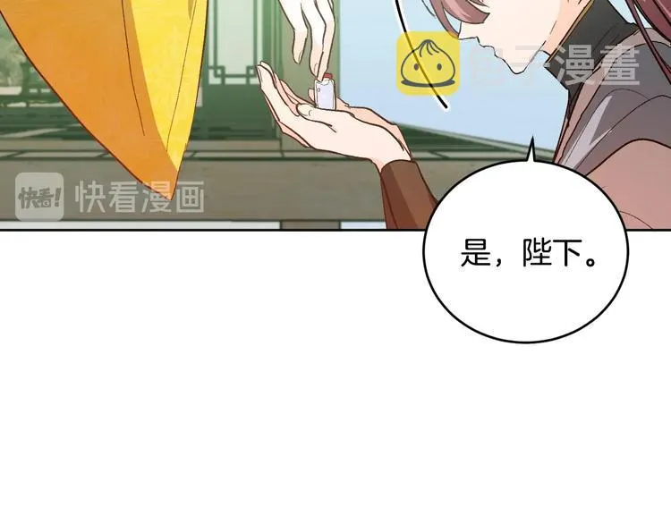 第39话 手刃 第60页