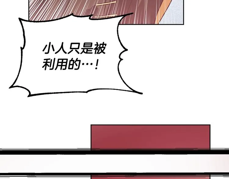 第39话 手刃 第67页
