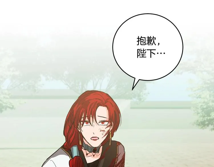 第39话 手刃 第75页