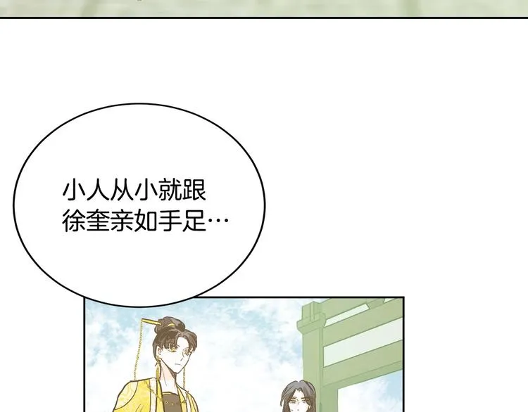 第39话 手刃 第77页