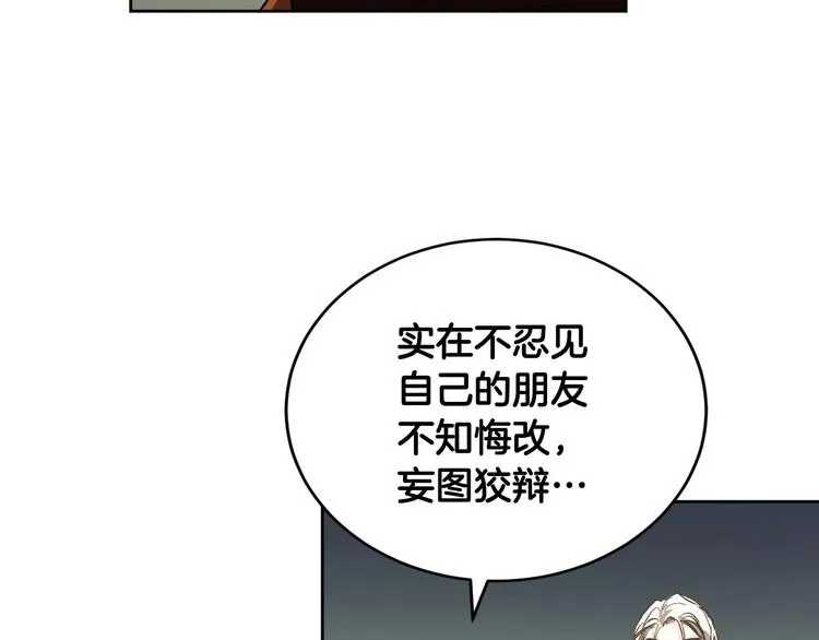 第39话 手刃 第79页