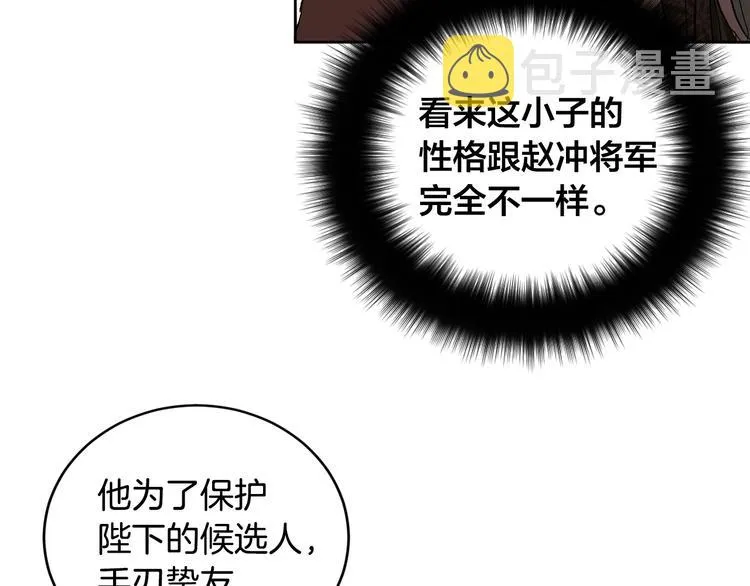 第39话 手刃 第81页