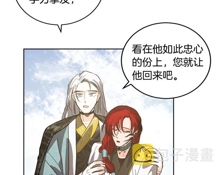 第39话 手刃 第82页