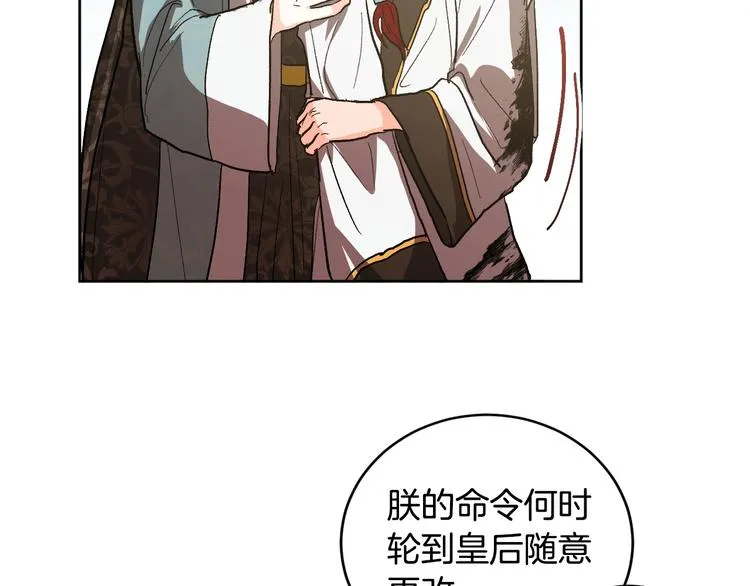 第39话 手刃 第83页