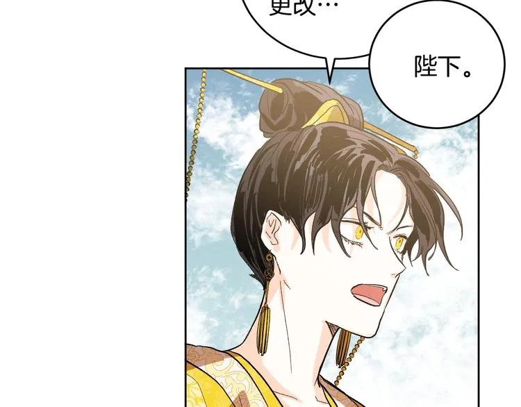 第39话 手刃 第84页