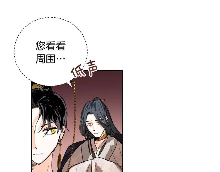 第39话 手刃 第86页