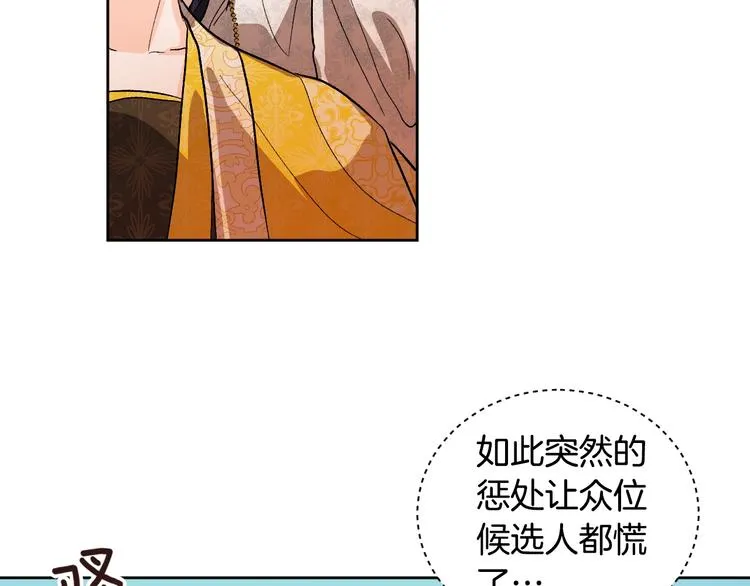 第39话 手刃 第87页