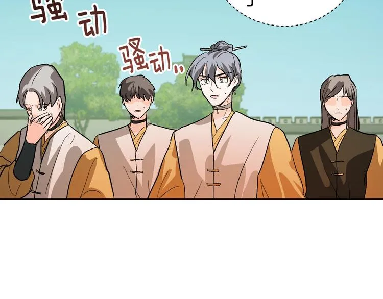 第39话 手刃 第88页