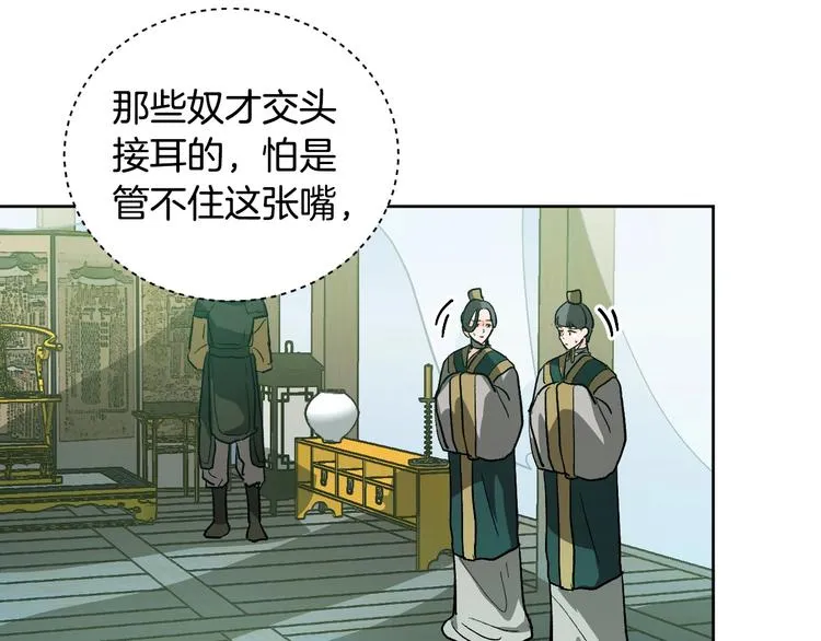 第39话 手刃 第89页
