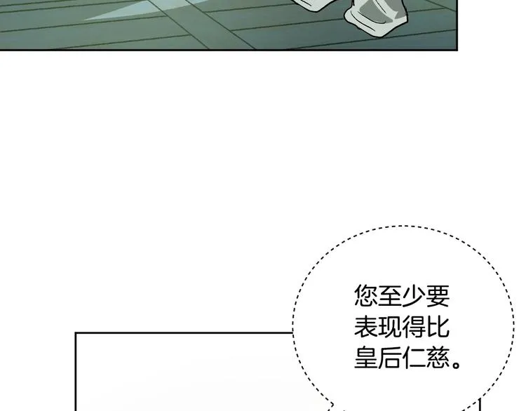 第39话 手刃 第90页
